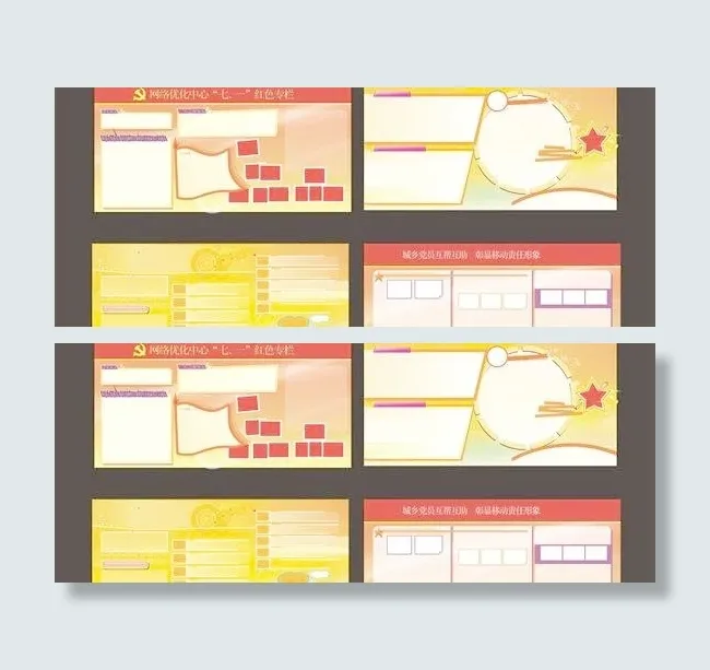 七一党建展板矢量素材cdr矢量模版下载