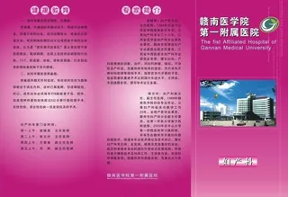 妇产科折页转曲图片