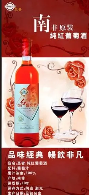 高级红酒x展架图片