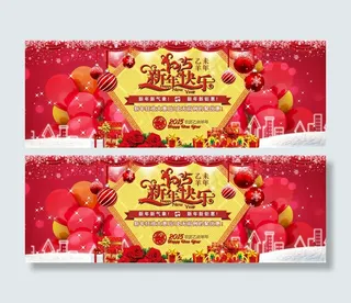 淘宝新年海报