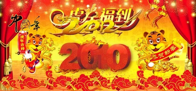 新年海报(4134X1916(DPI:300))psd模版下载