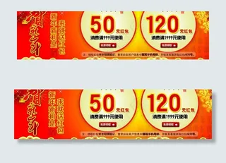 网站banner 导航图图片