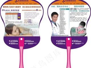 广告扇子图片