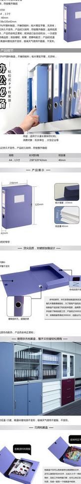 淘宝档案盒图片psd模版下载