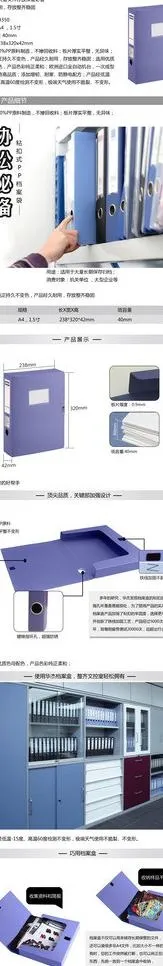 淘宝档案盒图片psd模版下载