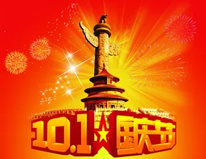 国庆62周年海报设计矢量素材