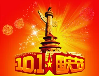 国庆62周年海报设计矢量素材