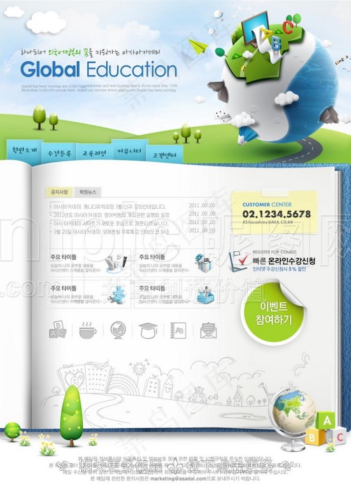培训教学网psd模版下载
