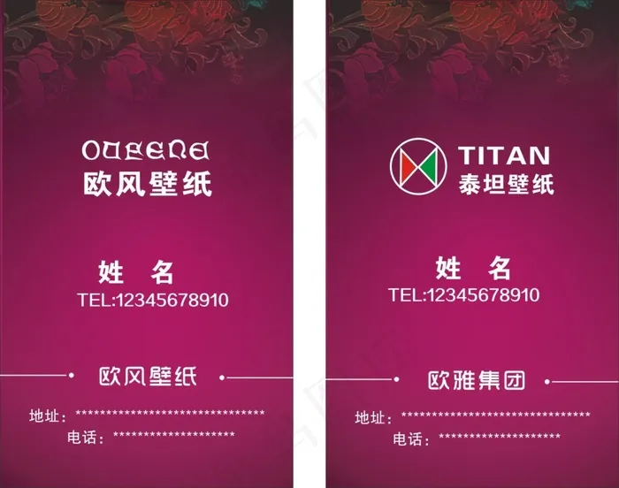 壁纸矢量名片模板cdr矢量模版下载