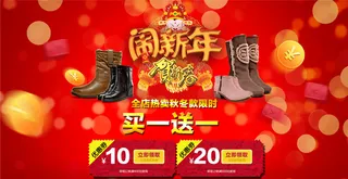 女鞋闹新年海报