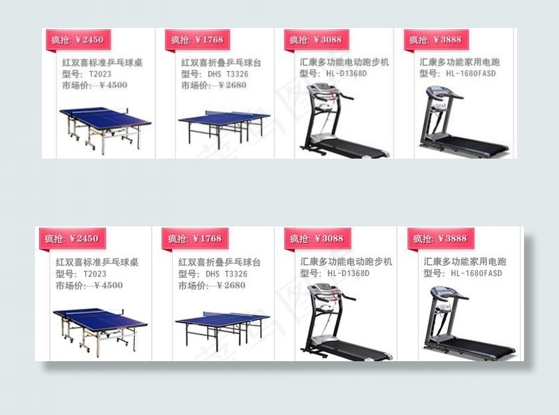 淘宝套餐 跑步机图片