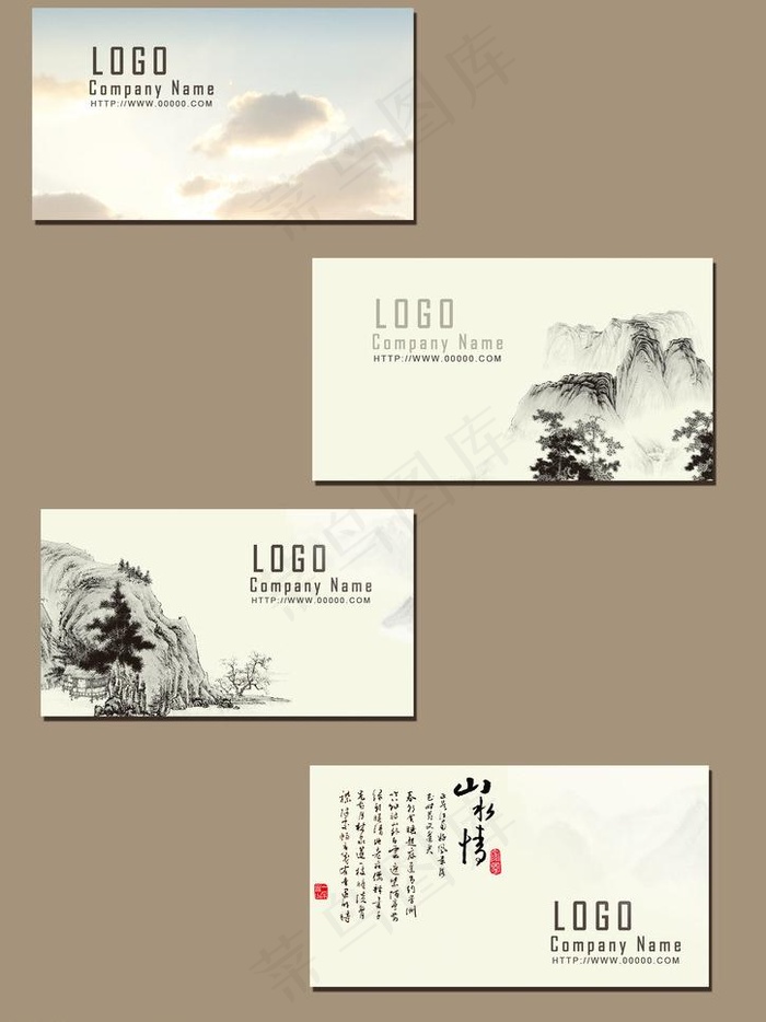 中国风名片设计图片psd模版下载