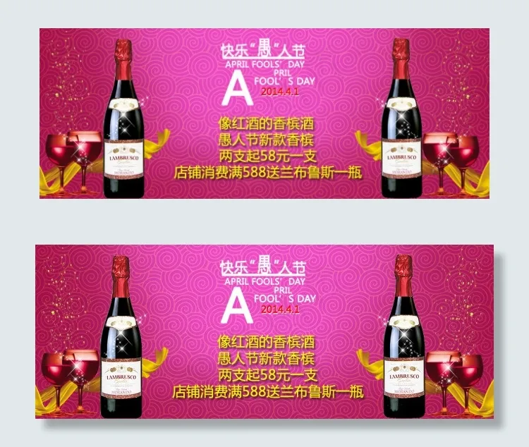 愚人节psd模版下载