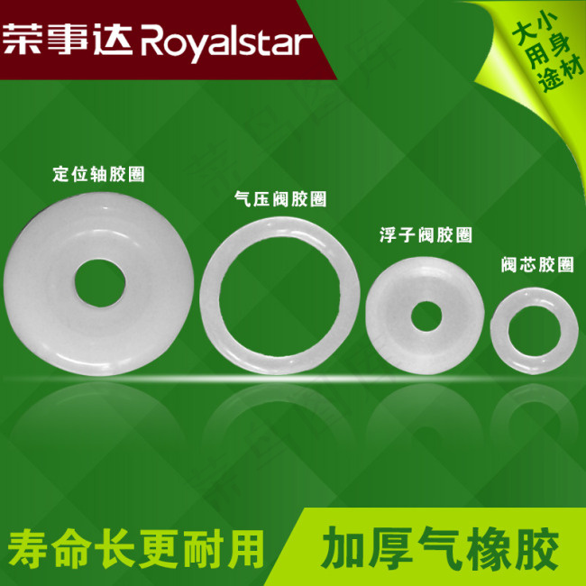 电饭煲配件 主图