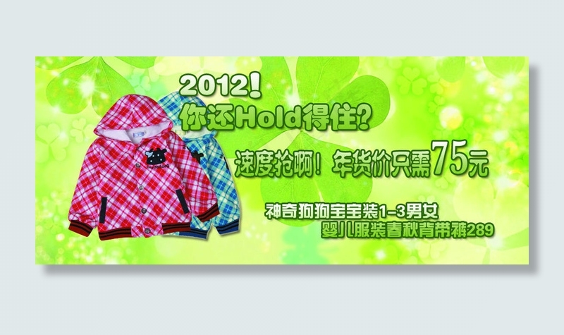 童装活动促销海报psd模版下载