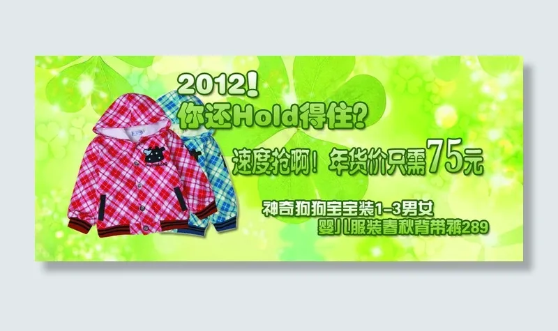 童装活动促销海报psd模版下载