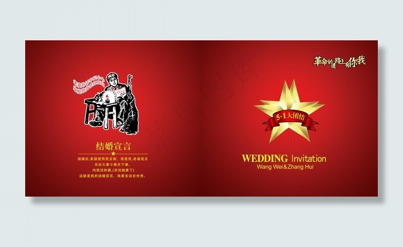 请结婚柬图片psd模版下载