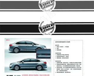 雪铁龙 炫音版车贴