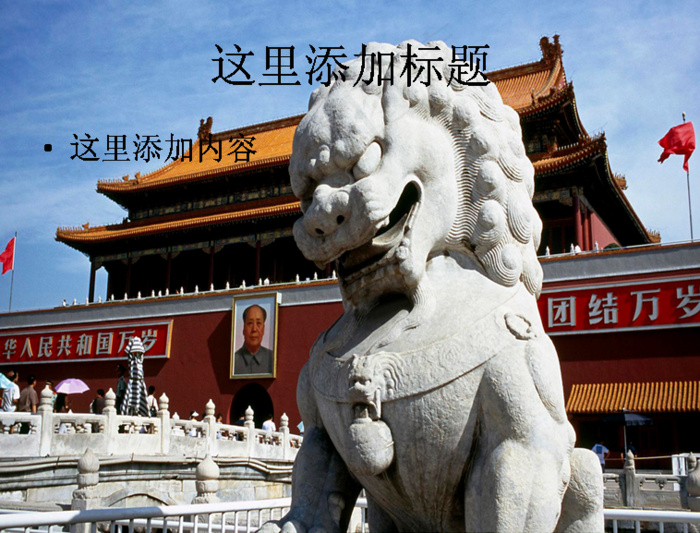 19寸-中国风光