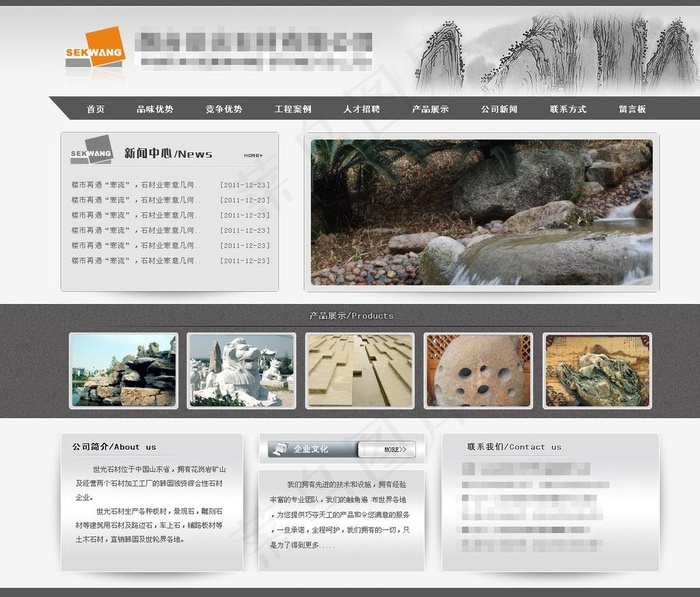 烟台石材图片psd模版下载