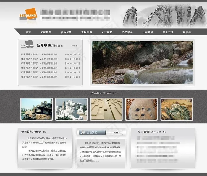 烟台石材图片psd模版下载