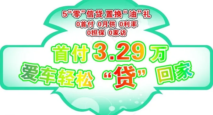 异形贴cdr矢量模版下载