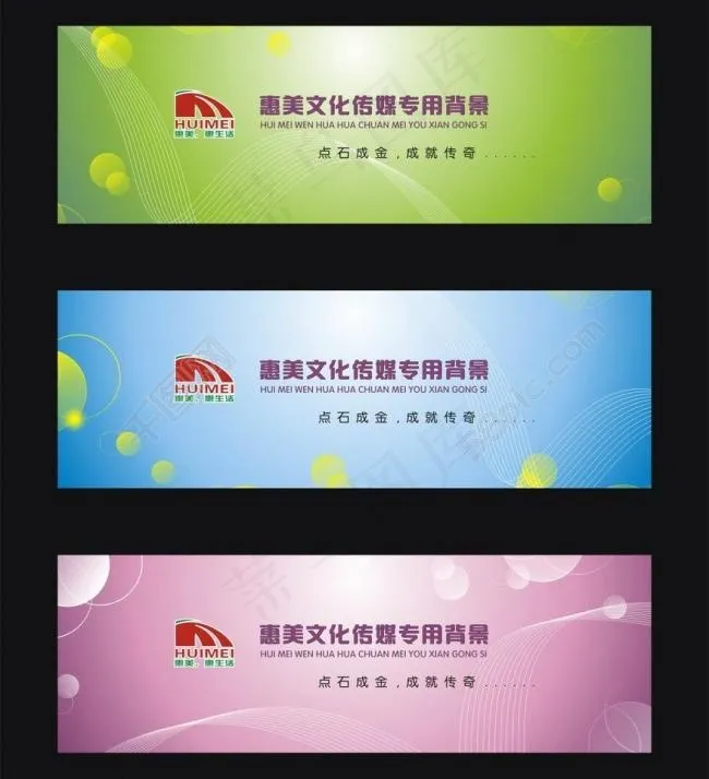 背景设计图片cdr矢量模版下载