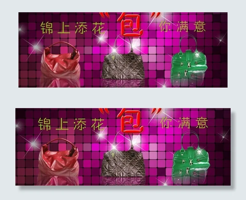 皮包店门头图片psd模版下载