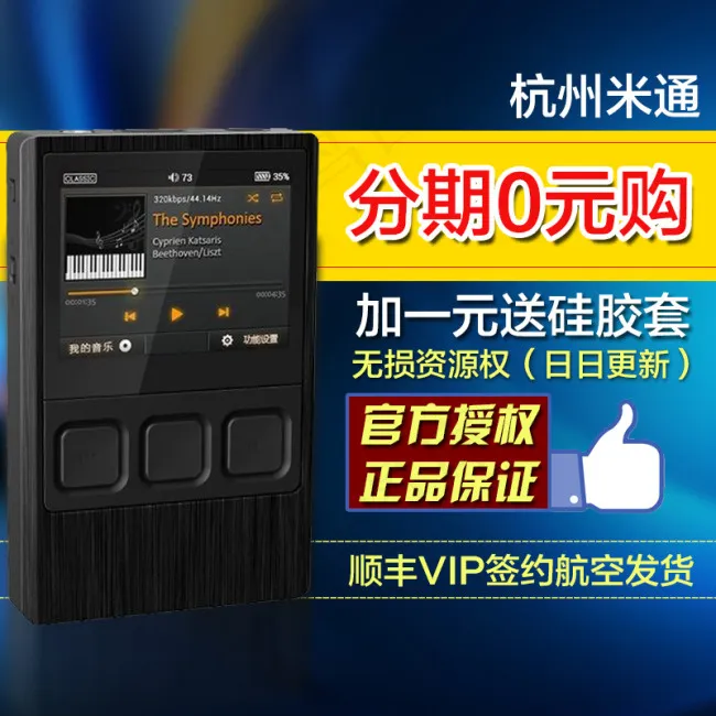 电子mp3移动电源直通车主图psd模版下载