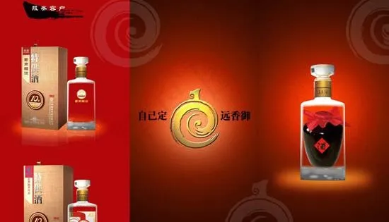 蜀南特供酒三折页psd分层素材psd模版下载