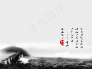 水墨风格城市简介PPT模板预览图