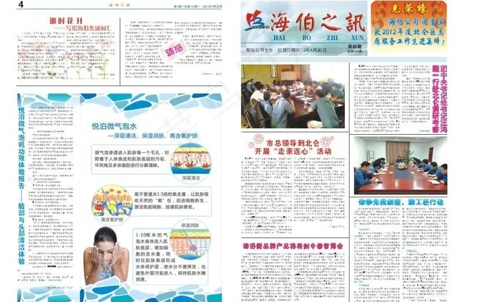 企业文化报纸图片cdr矢量模版下载