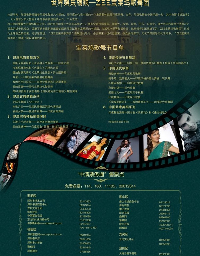 海报背面图片(2480X3366(DPI:300))psd模版下载