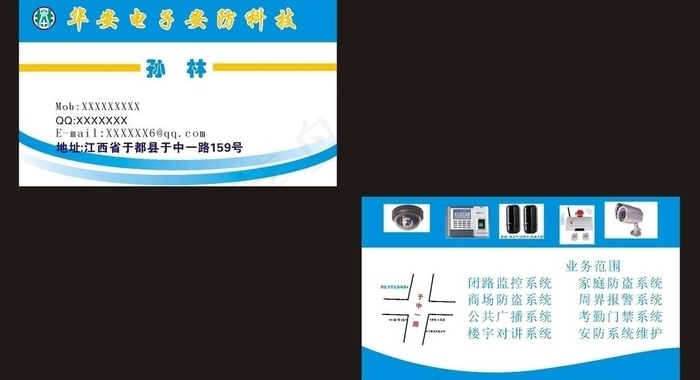 名片设计图片cdr矢量模版下载