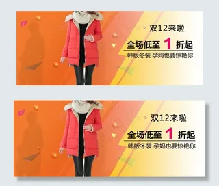 双12女装海报图