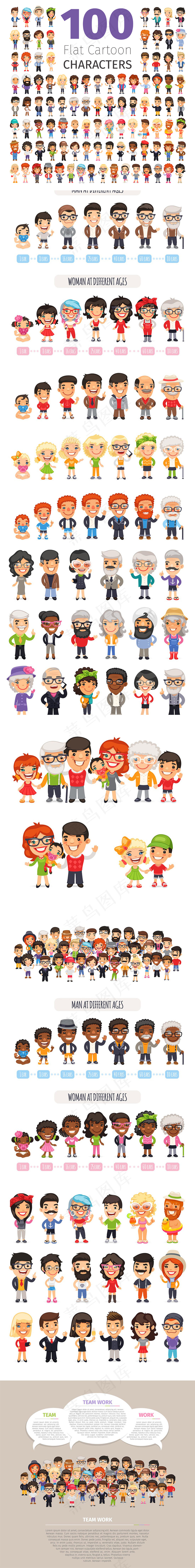 矢量商务医疗老年人物形象集合