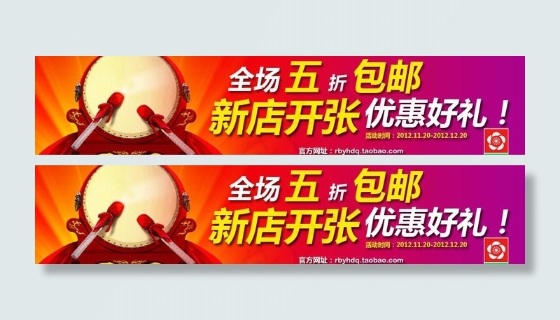 新店开张淘宝图片