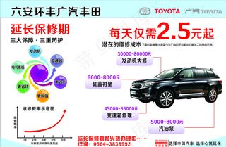 雷凌延保图图片