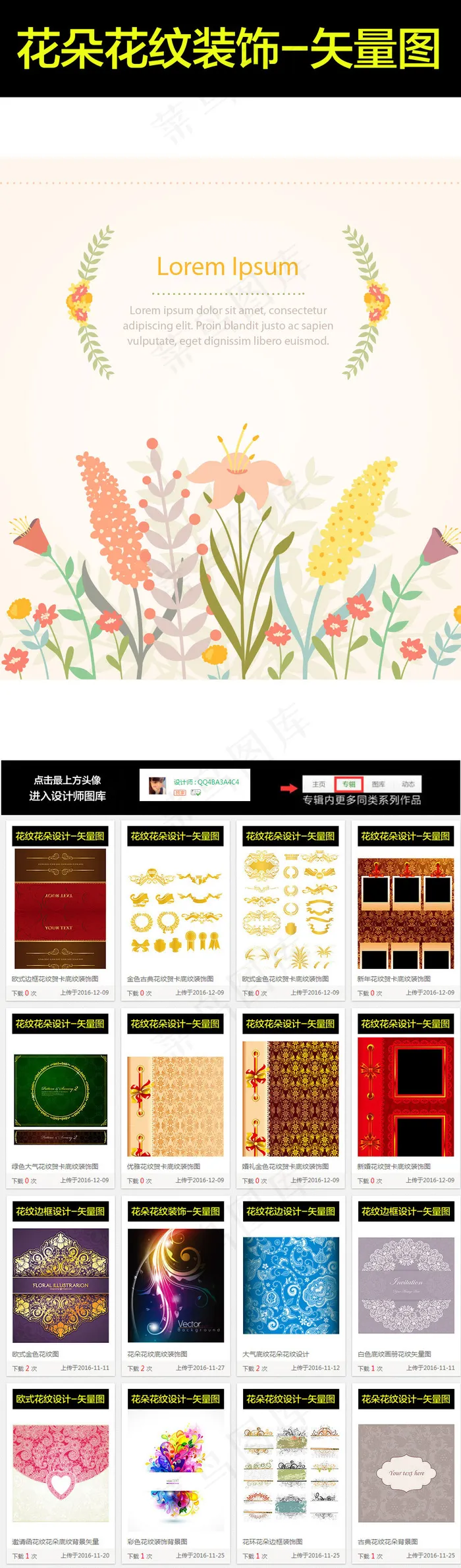 卡通绿色花环花纹花朵背景图