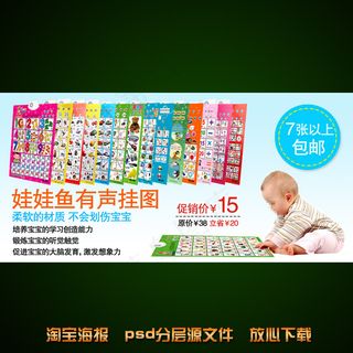 儿童玩具淘宝网店宣传海报模板设计