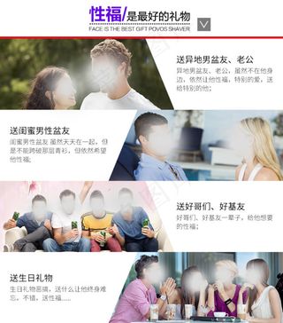 淘宝成人用品卖点图
