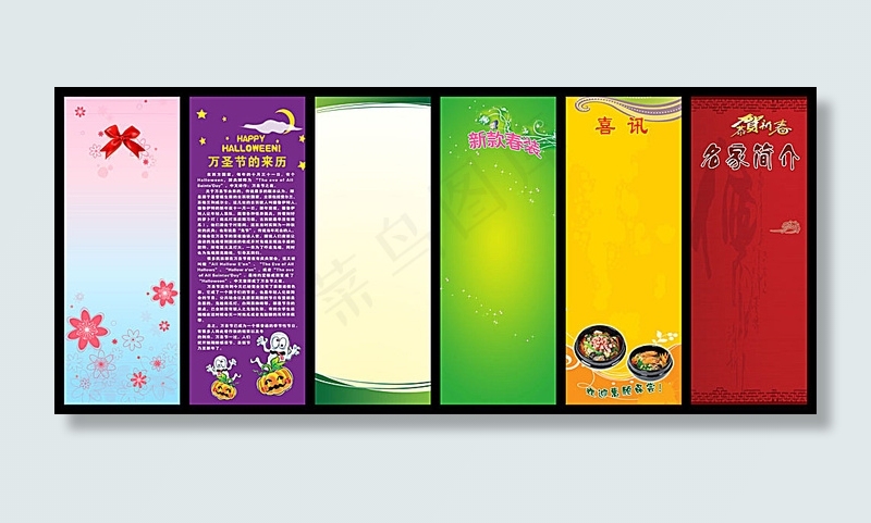 经典展架模板下载(15552X6693(DPI:100))psd模版下载