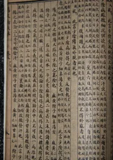 医书图片 医书图片