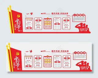 永远忠于党忠于人民携手共进共创未来