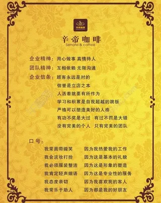 餐饮企业精神 口号图片