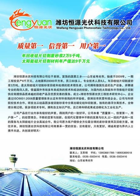 光伏产品广告图片