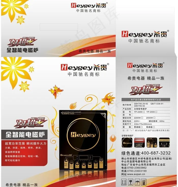 电磁炉包装图片cdr矢量模版下载