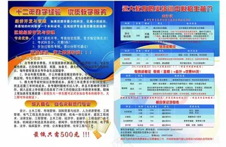 招生宣传单图片