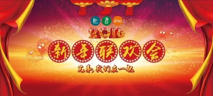 联欢会背景(6035X2729(DPI:30))psd模版下载