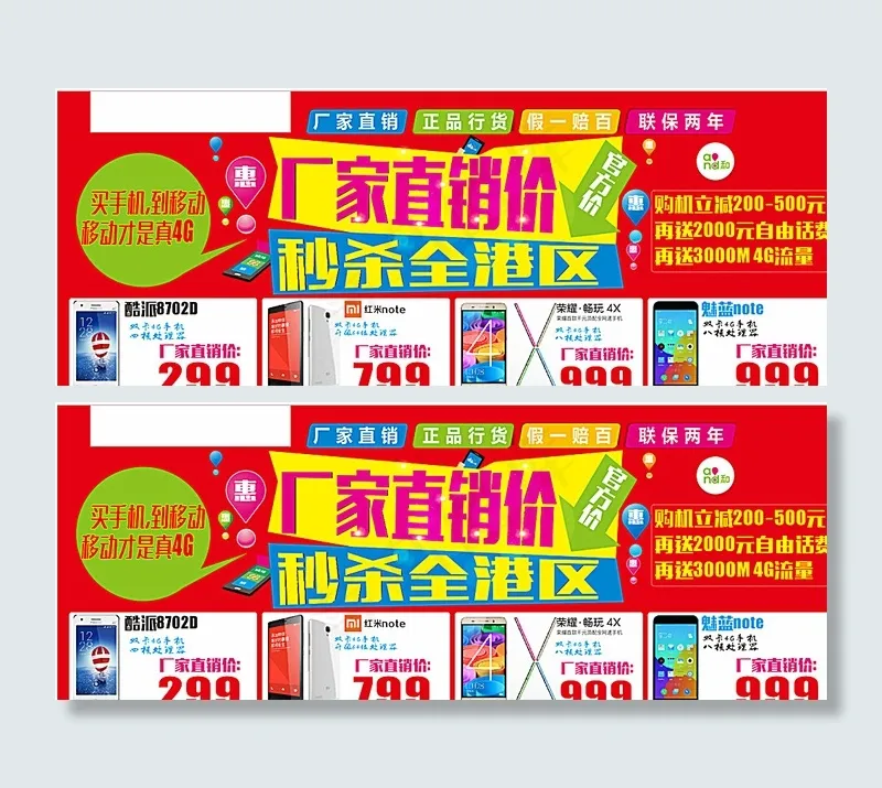 秒杀促销活动海报图片cdr矢量模版下载